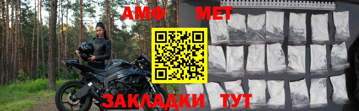 Amphetamine Premium Красноуфимск