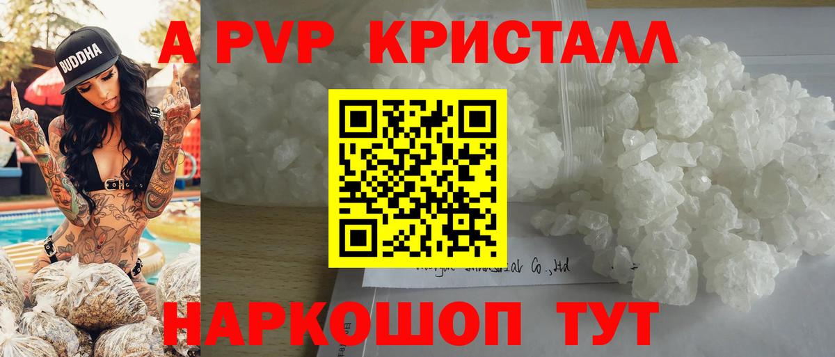 Alpha-PVP мука Красноуфимск