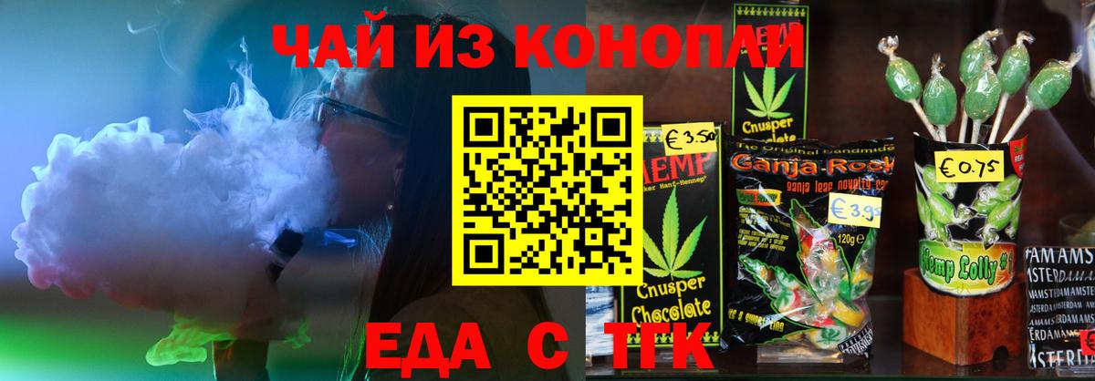 Красноуфимск  Canna-Cookies конопля  Вход с VPN 
