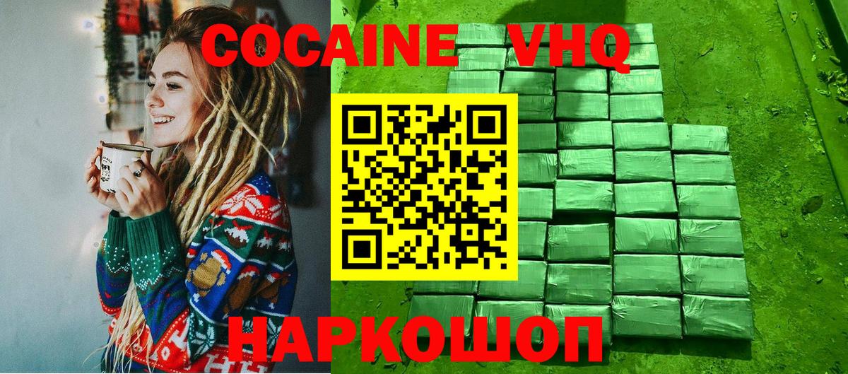 Кокаин Fish Scale Красноуфимск