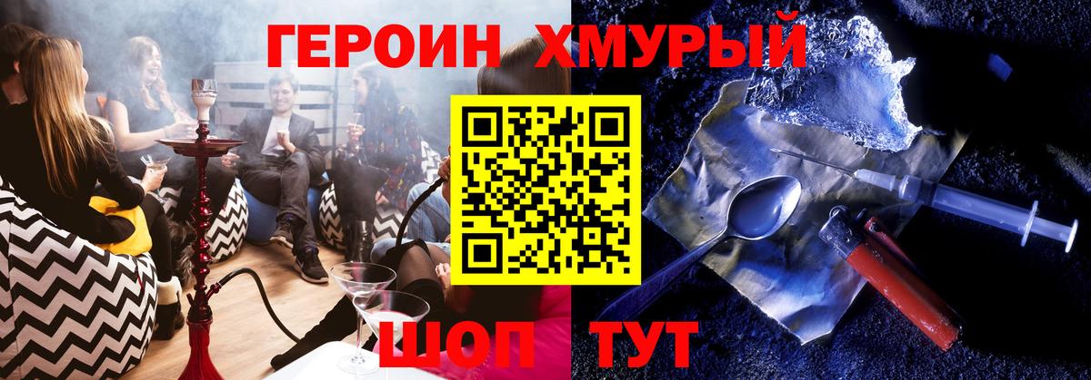 Красноуфимск  ГЕРОИН хмурый  Вход с VPN 