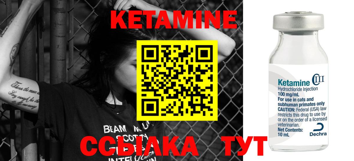 Красноуфимск  КЕТАМИН ketamine  Вход с VPN 