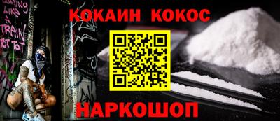кокаин перу Жуковский