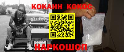 кокаин перу Жуковский