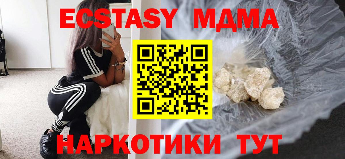 МДМА  Вход с VPN  MDMA VHQ  Красноуфимск  MDMA молли 