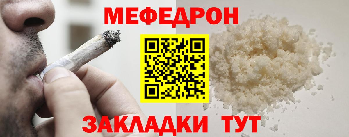 Красноуфимск  Мефедрон  МЕФ мука  Вход с VPN  Мефедрон mephedrone 