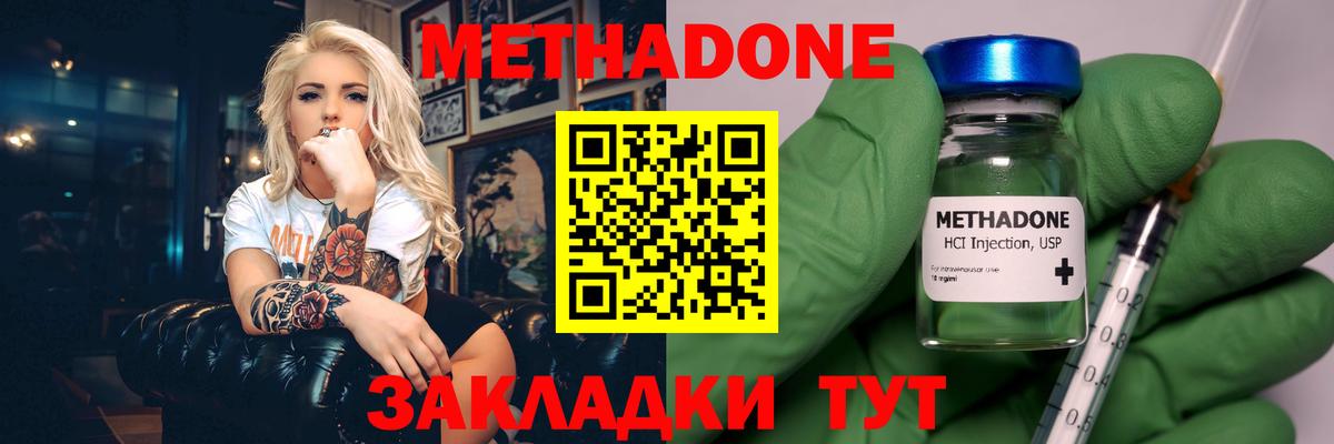 Красноуфимск  МЕТАДОН белоснежный  МЕТАДОН VHQ  Вход с VPN 
