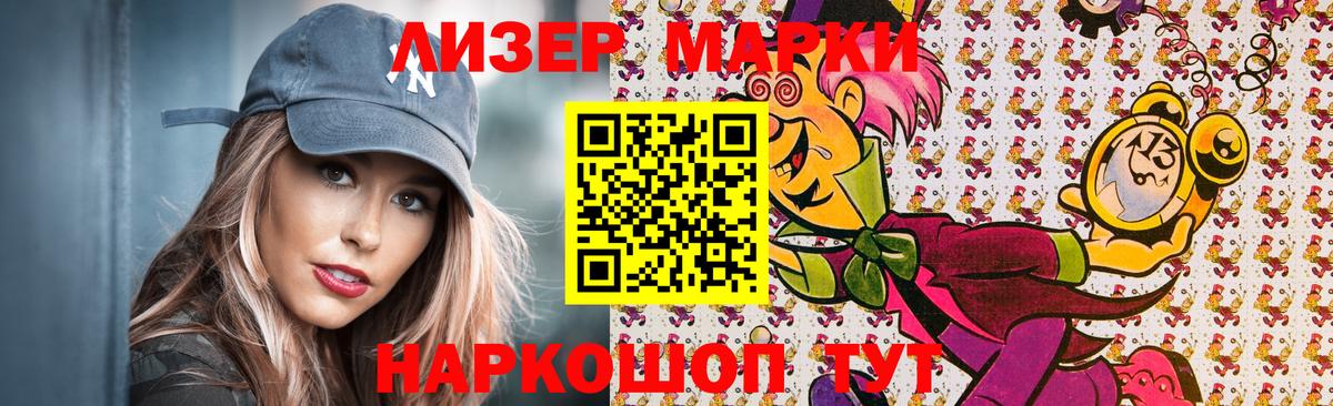 Марки NBOMe 1,5мг Красноуфимск