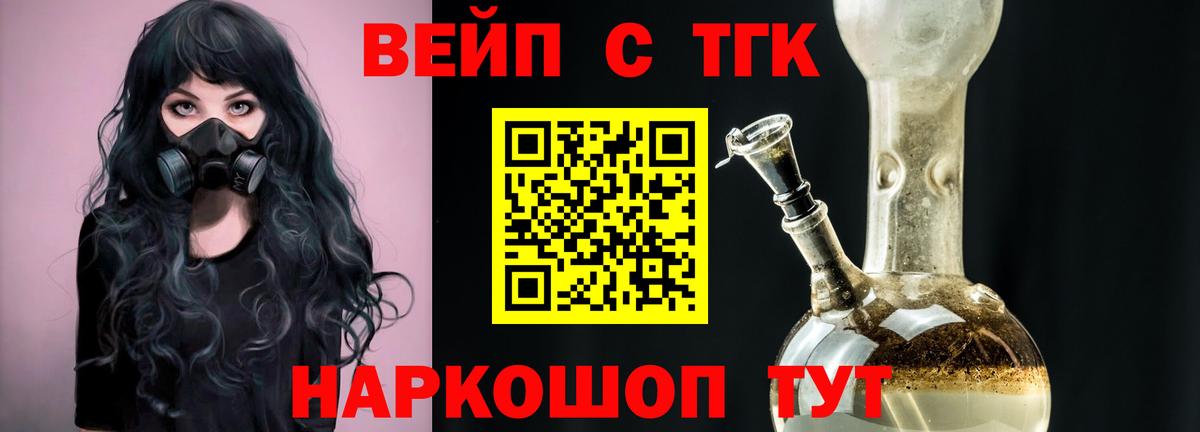 Дистиллят ТГК гашишное масло  Вход с VPN  Красноуфимск  Дистиллят ТГК вейп с тгк 