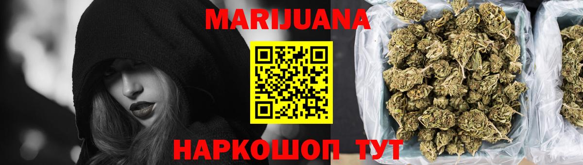 Красноуфимск  Бошки марихуана LSD WEED  Бошки Шишки гибрид  Каннабис SATIVA & INDICA  Вход с VPN  Каннабис Amnesia 